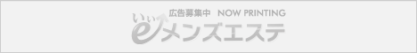 広告募集中